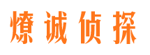 来凤市私家调查